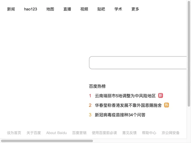 Tarifs Baidu Map API Avis bibliothèque - widget