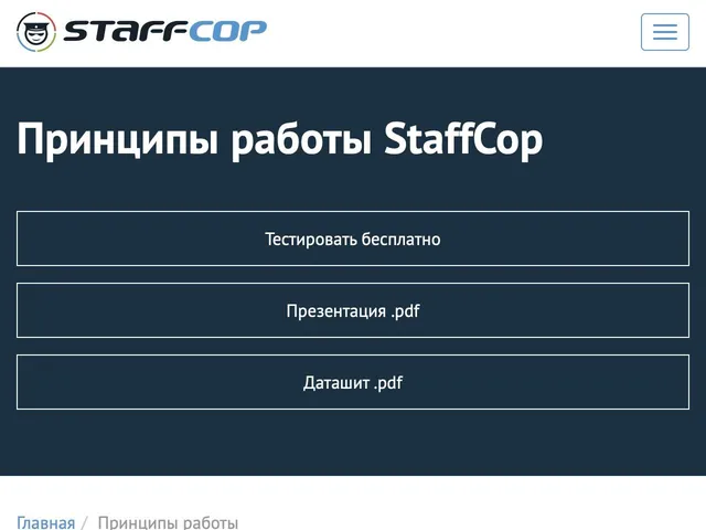 Tarifs StaffCop Enterprise Avis logiciel de gestion des temps
